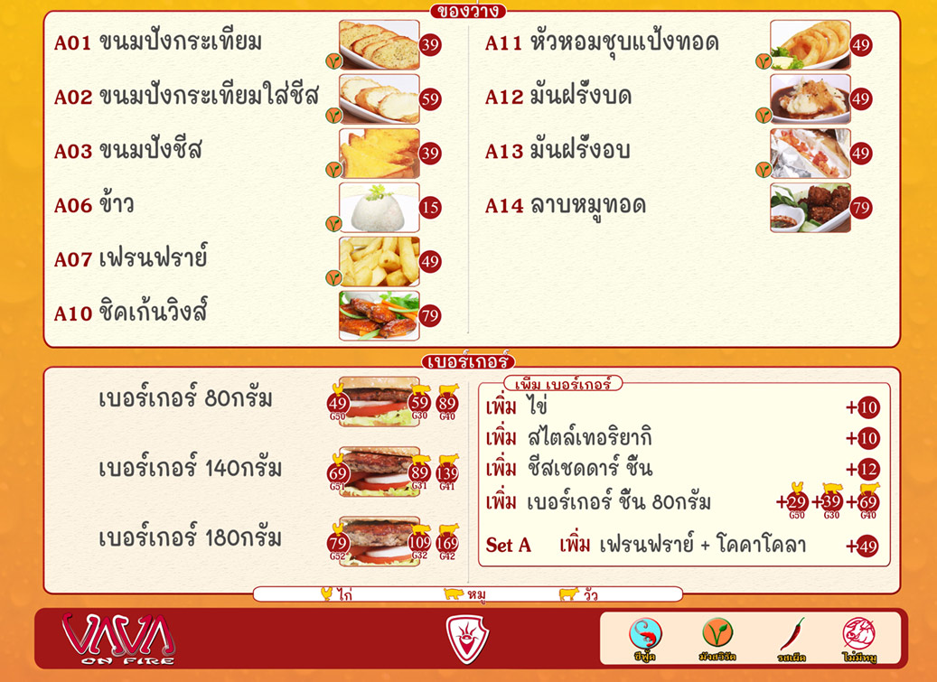 starter thai